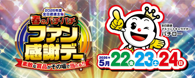 【昭和の逸品】レア品◇名古屋市遊技場協同組合 入場制限看板 オーダー無料】パチンコ パチスロ 777 娯楽 遊技場 ゲームセンター